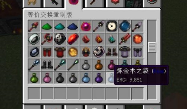 《我的世界》等价交换MOD