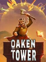 橡木塔下载