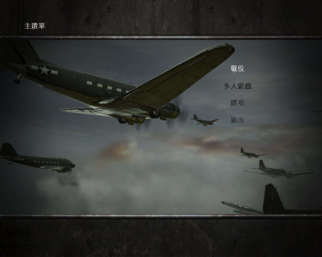荣誉勋章之空降神兵截图