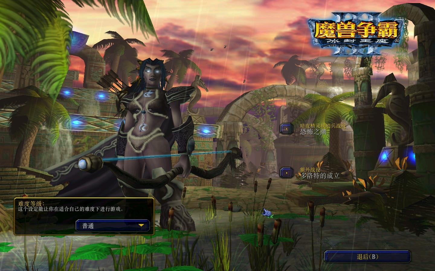 魔兽争霸3：重制版