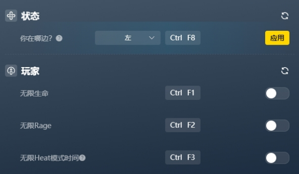 《铁拳8》七项功能修改器风灵月影版