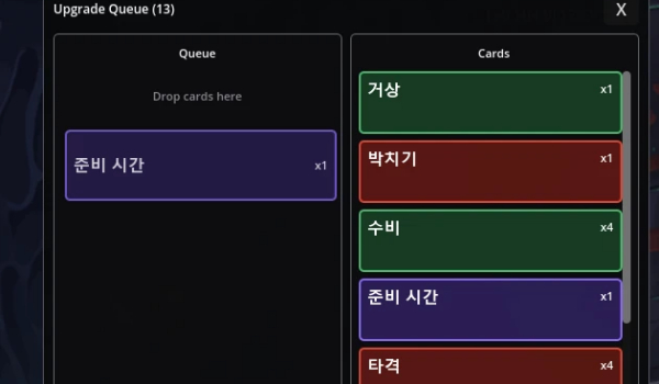 《杀戮尖塔2》卡牌重铸队列MOD