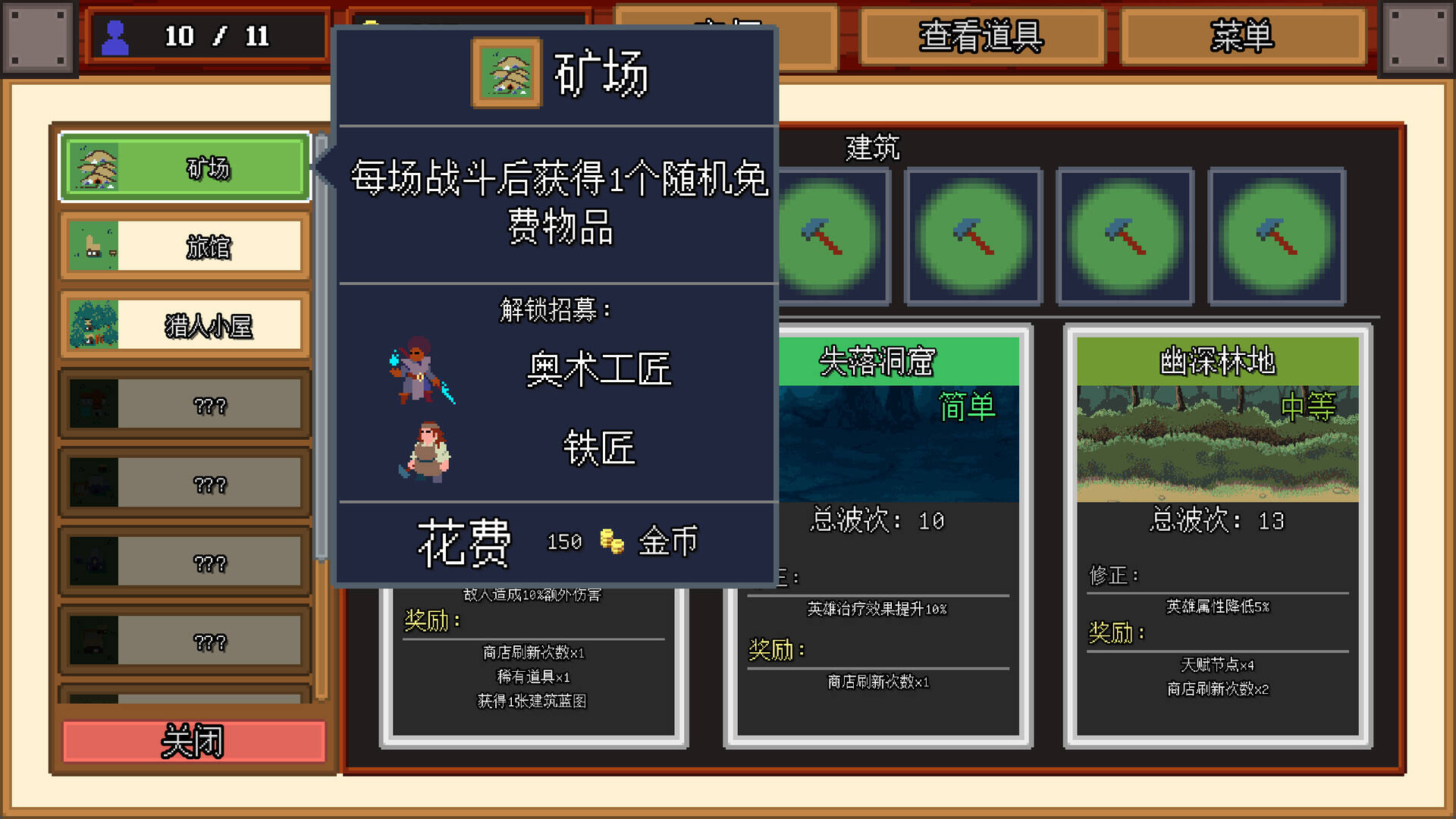 团本自走棋壁纸