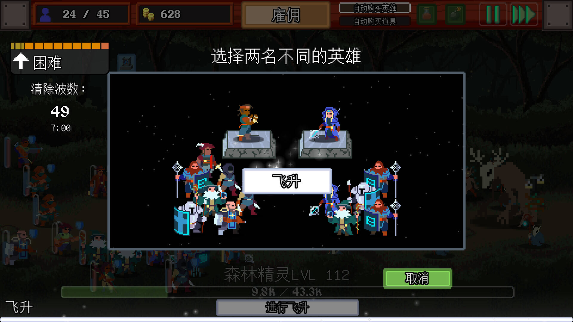 团本自走棋壁纸