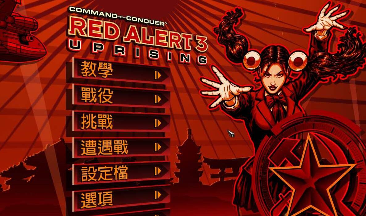 红色警戒3：起义时刻壁纸