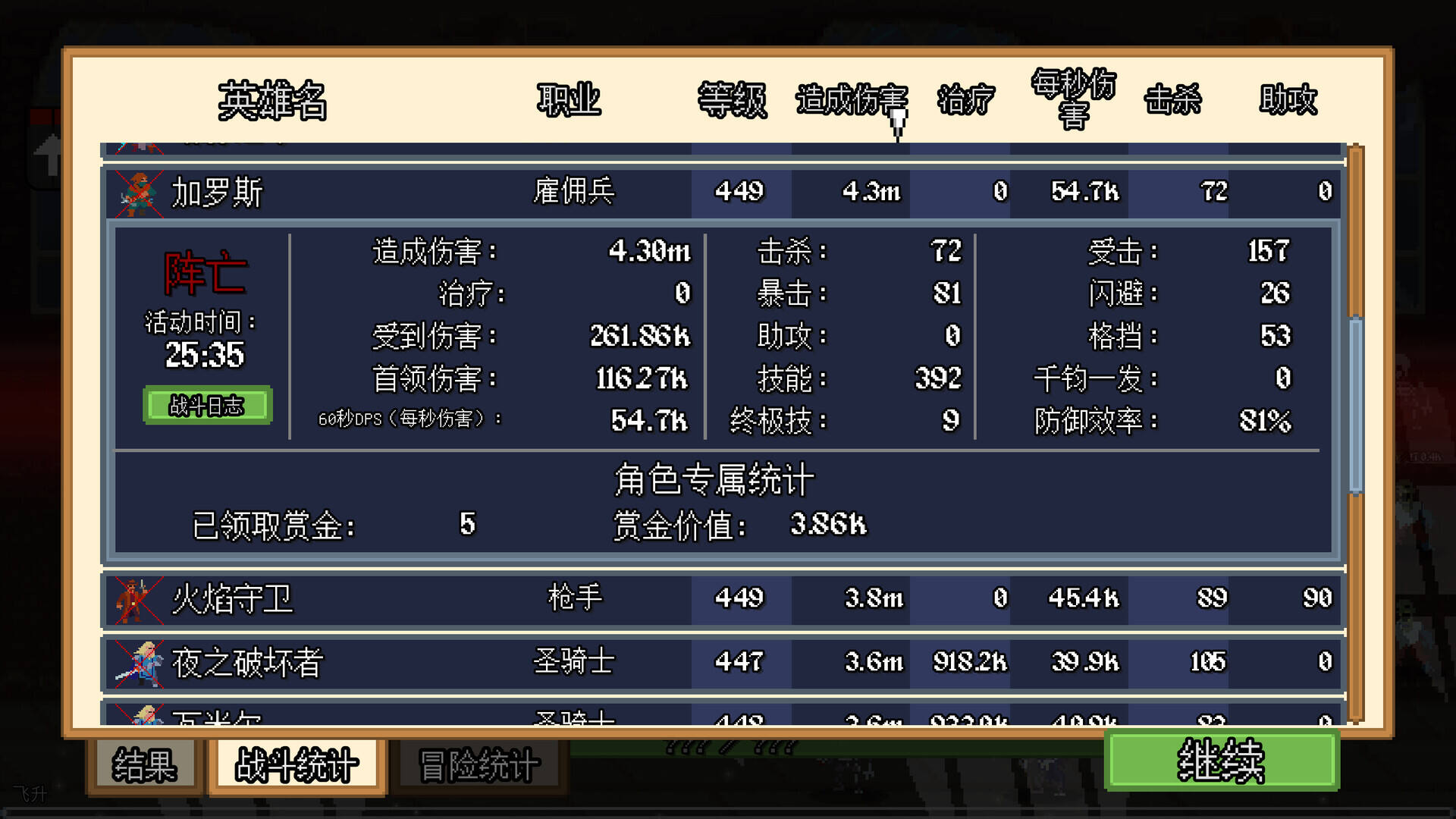 团本自走棋壁纸