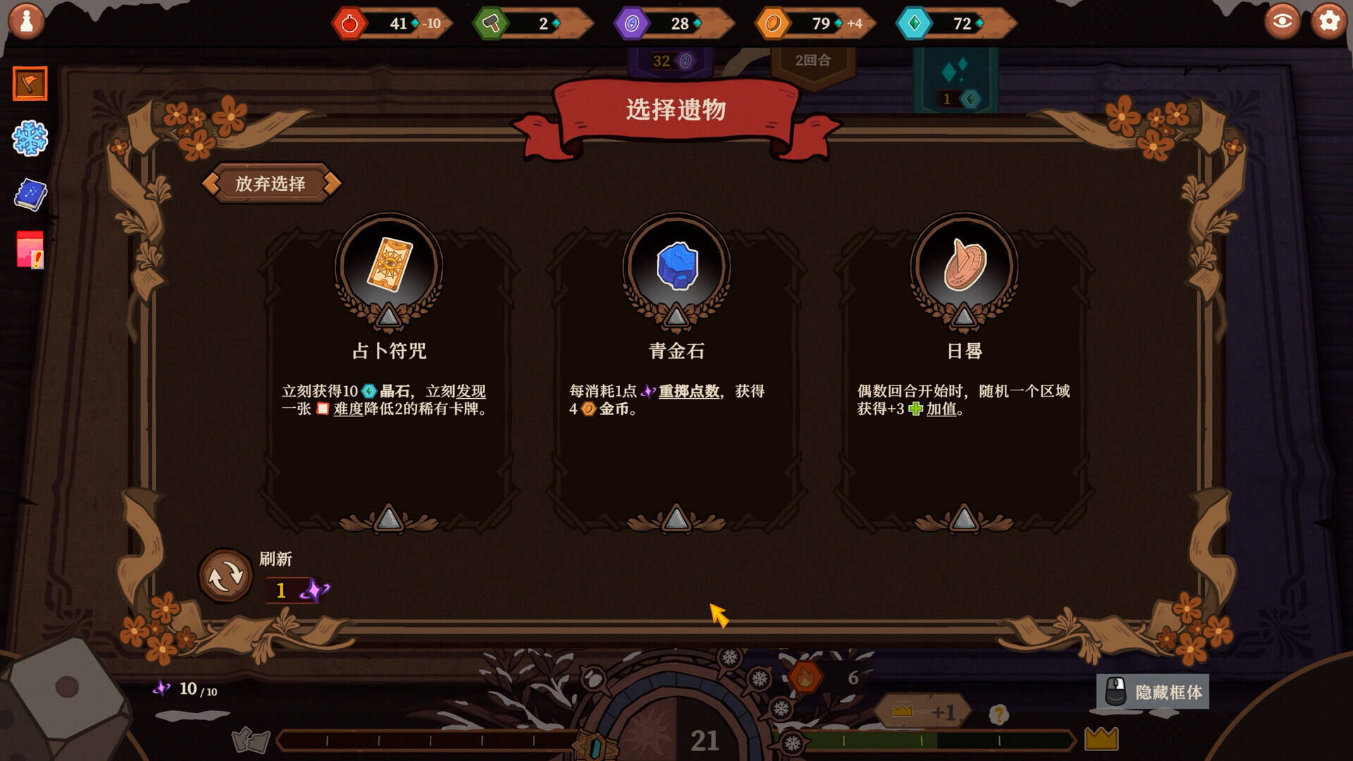 丰饶女神之骰壁纸