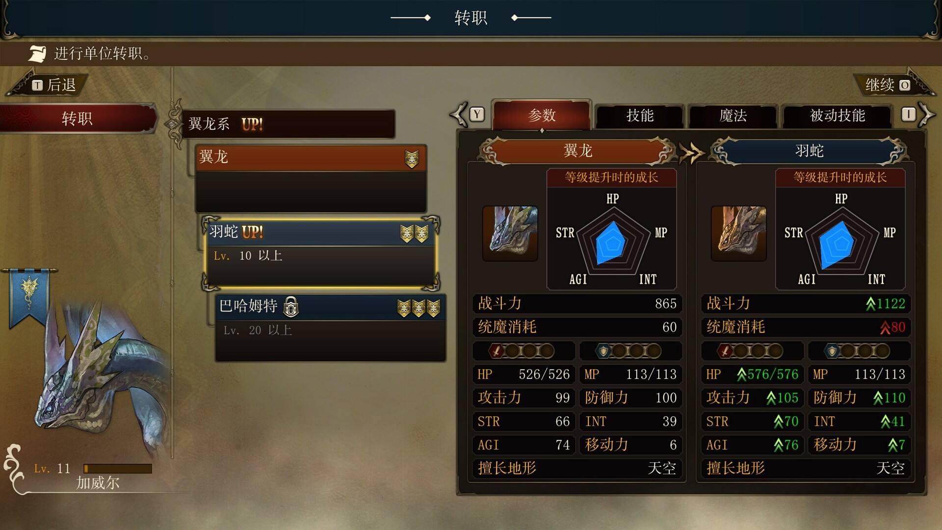 幻想大陆战记：露纳希亚传说截图