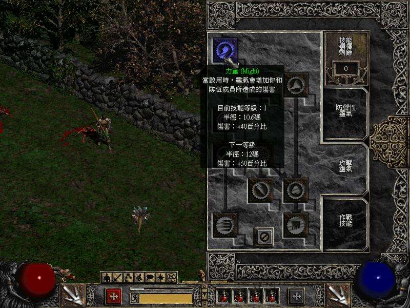 暗黑破坏神2：毁灭之王截图