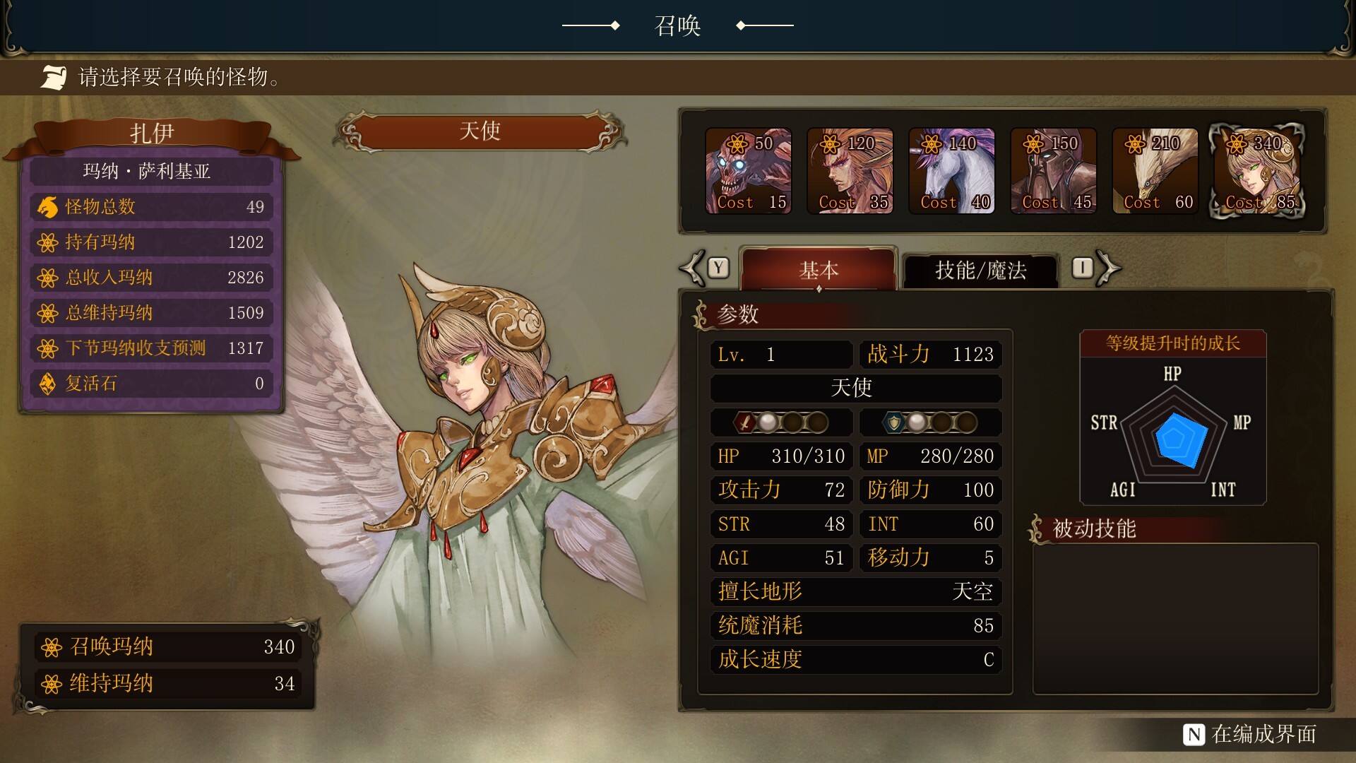 幻想大陆战记：露纳希亚传说截图