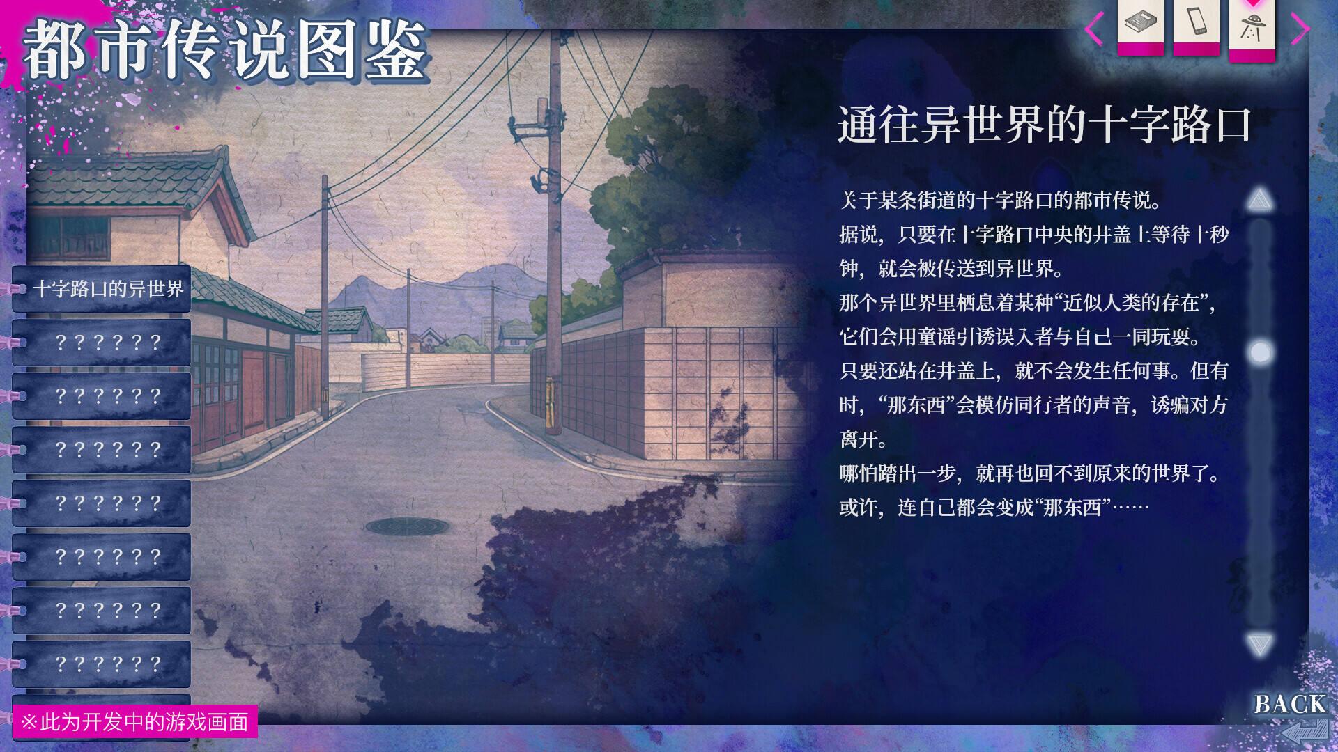 久我山栞的死法手账截图