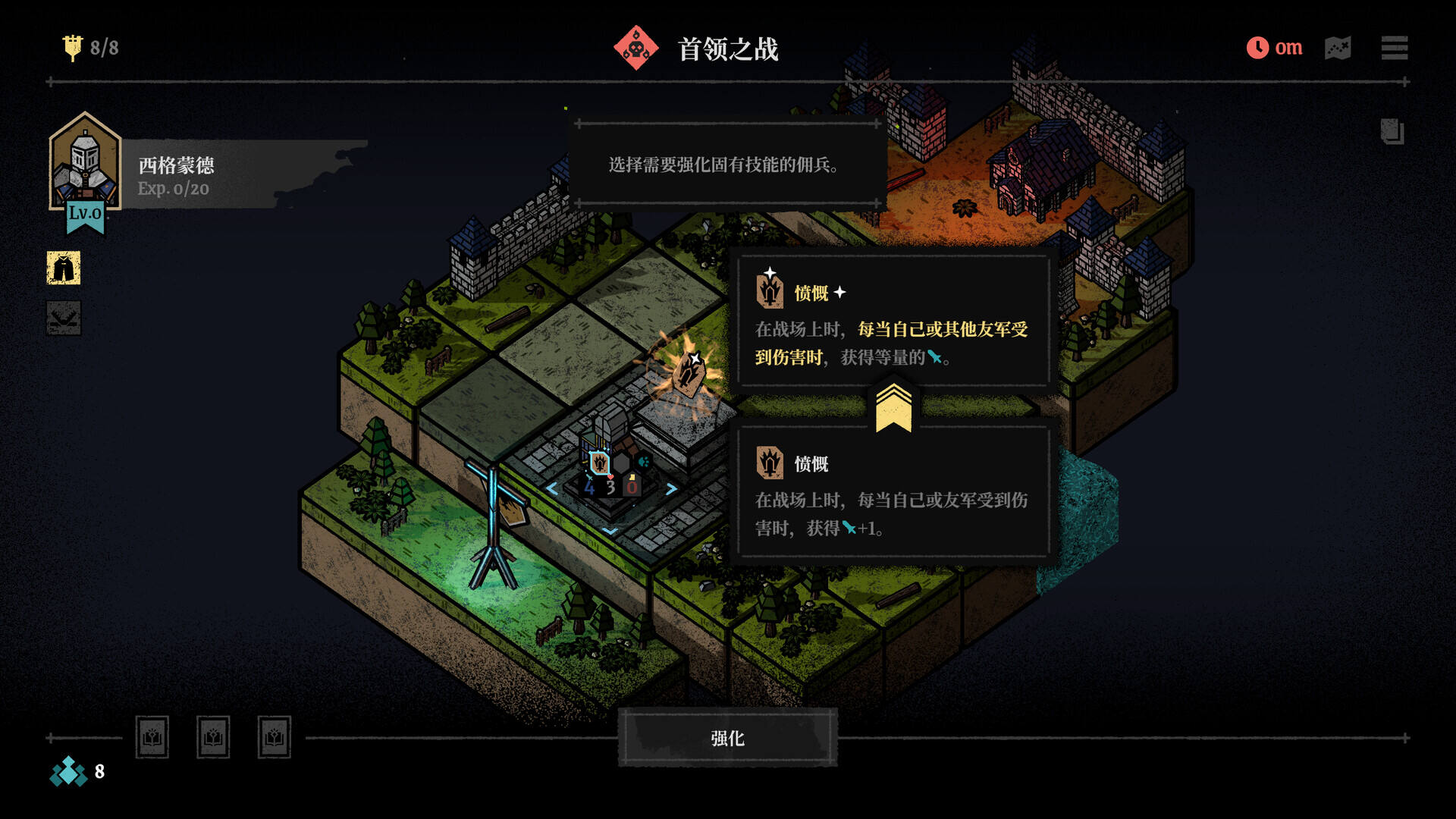 弈战征途截图