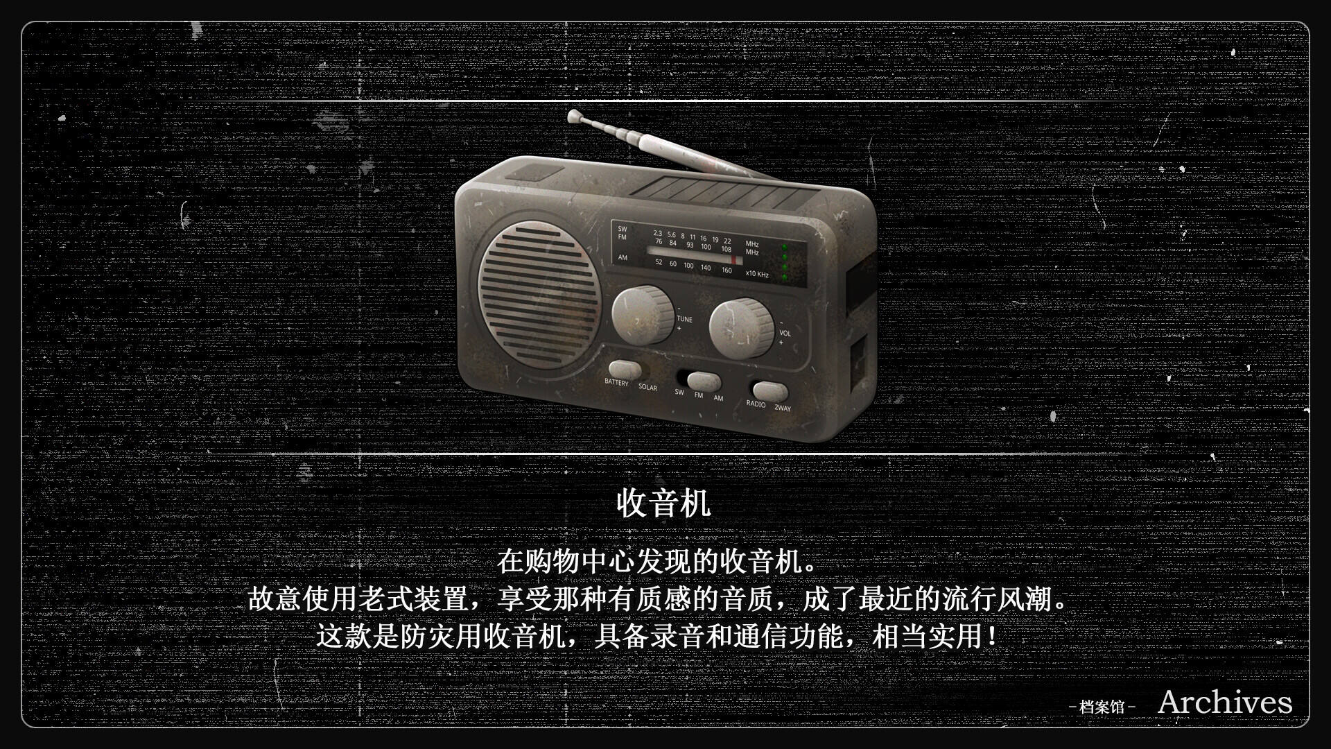 崩坏世界的指引之人截图