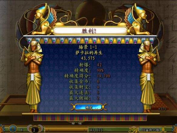 埃及祖玛5