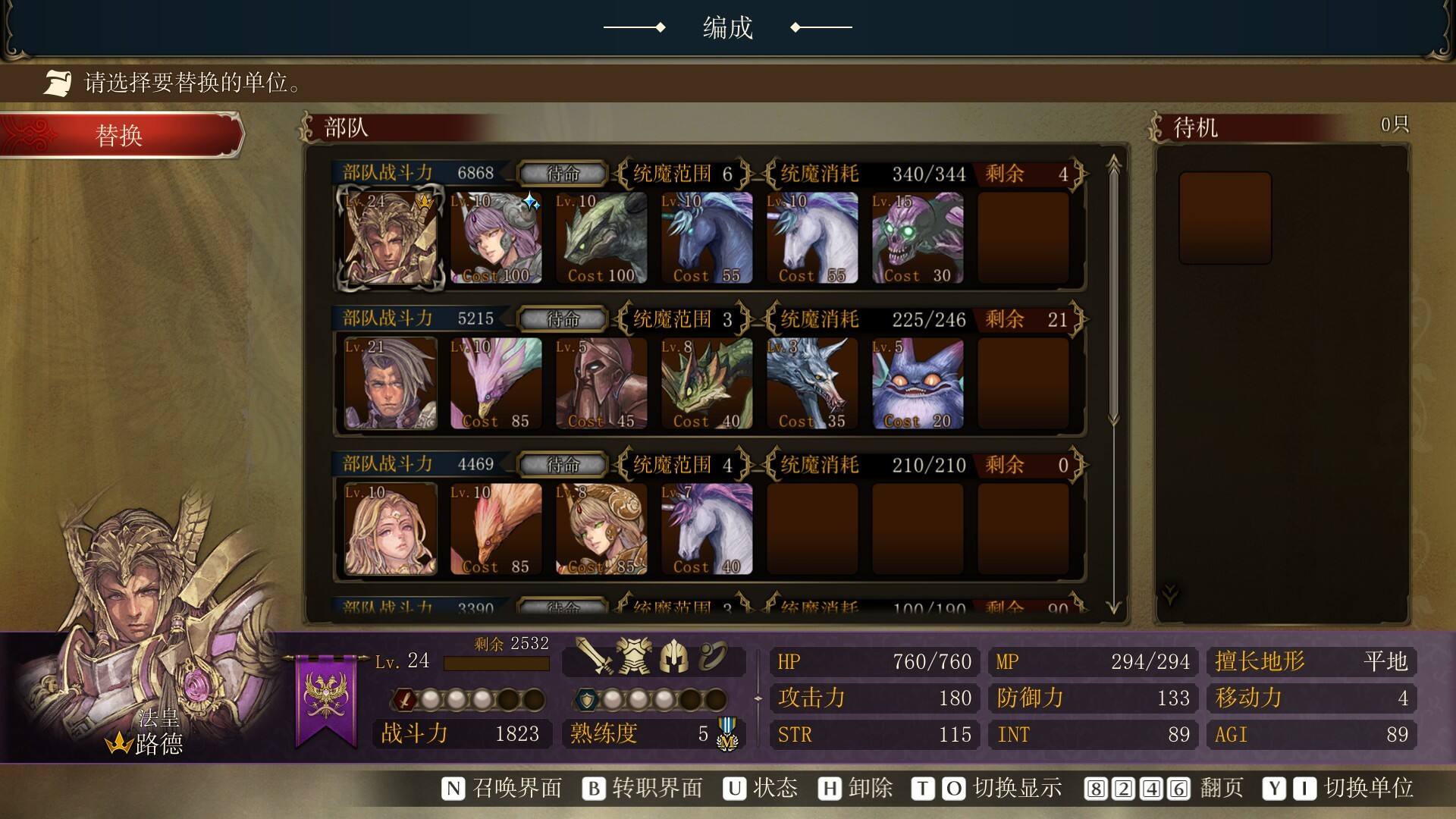 幻想大陆战记：露纳希亚传说截图