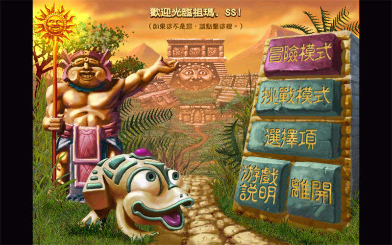 埃及祖玛5截图