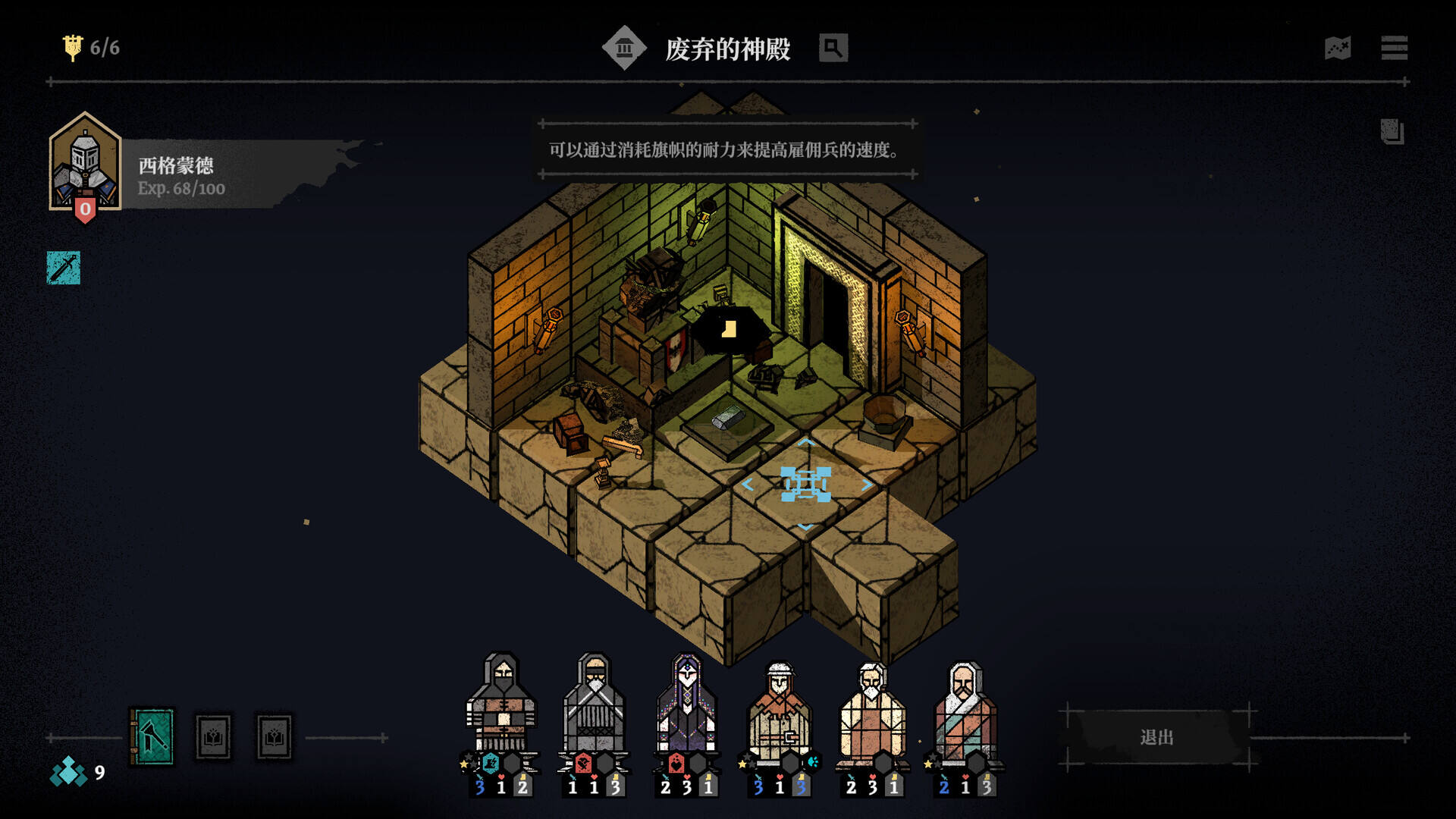 弈战征途截图
