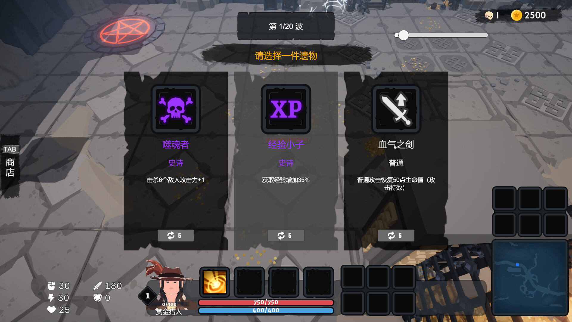 地下城竞技场截图