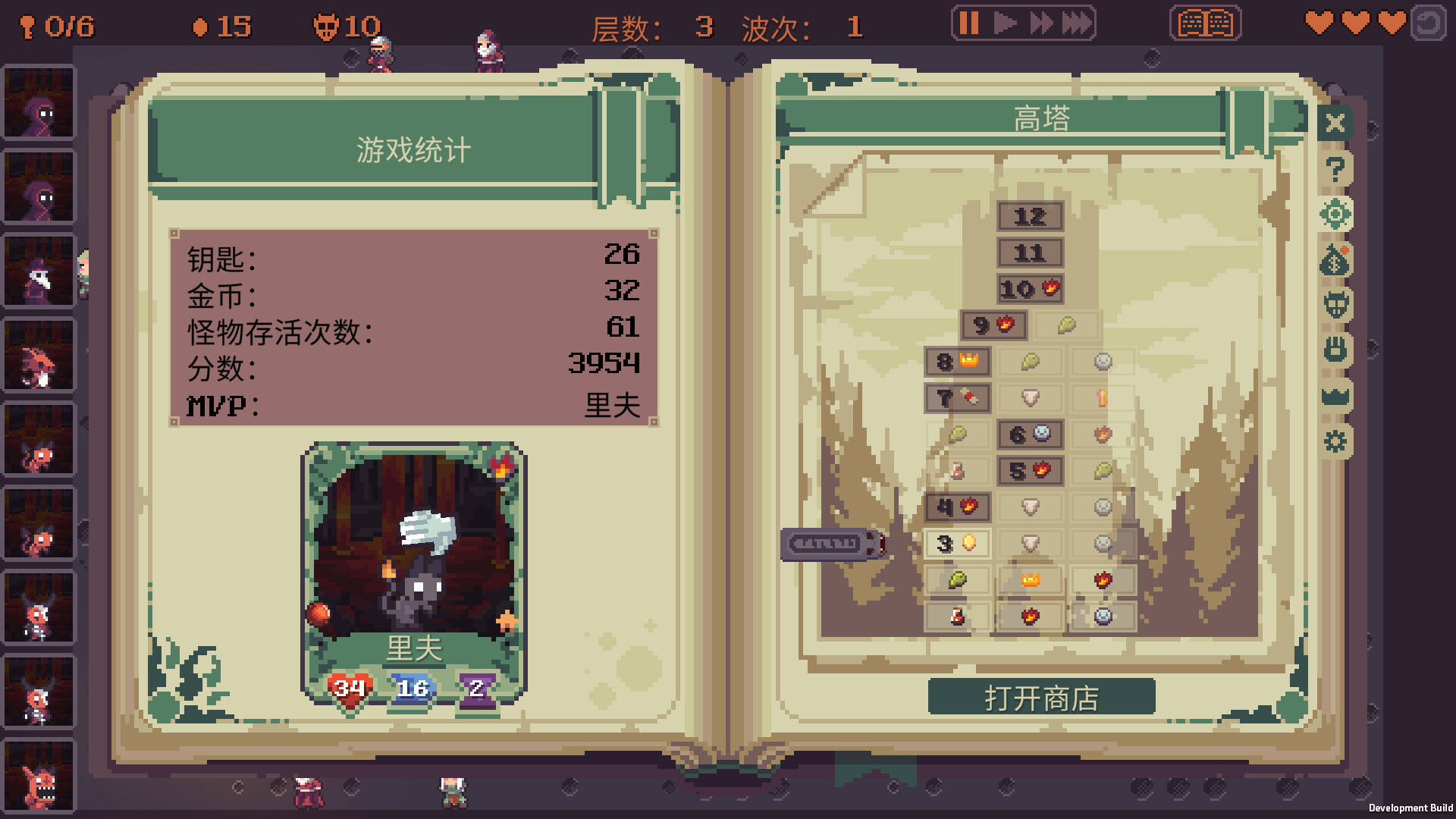 高塔逃脱