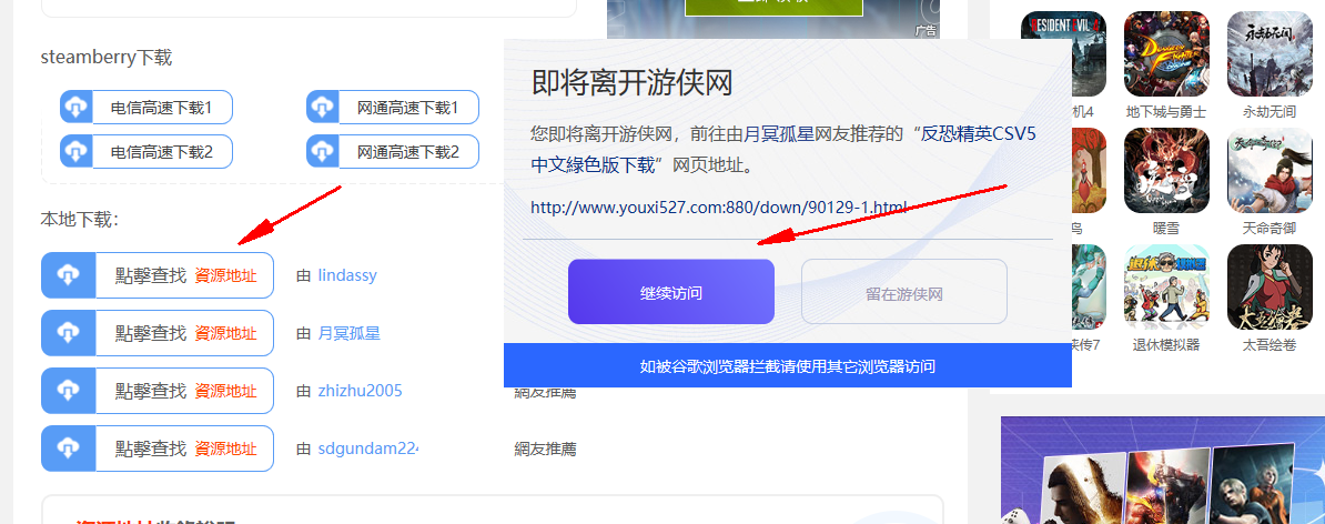 反恐精英CSV5