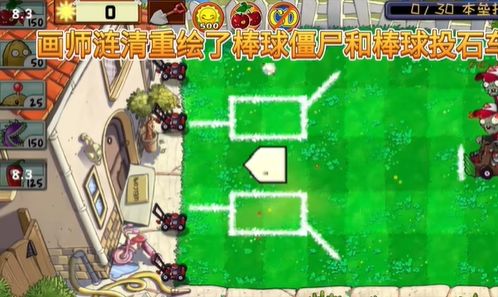 植物大战僵尸精华版