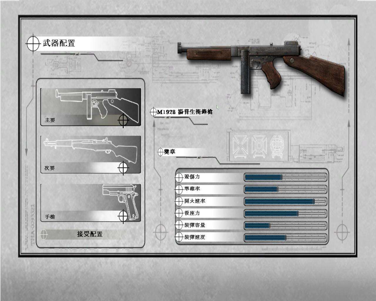 荣誉勋章之空降神兵壁纸