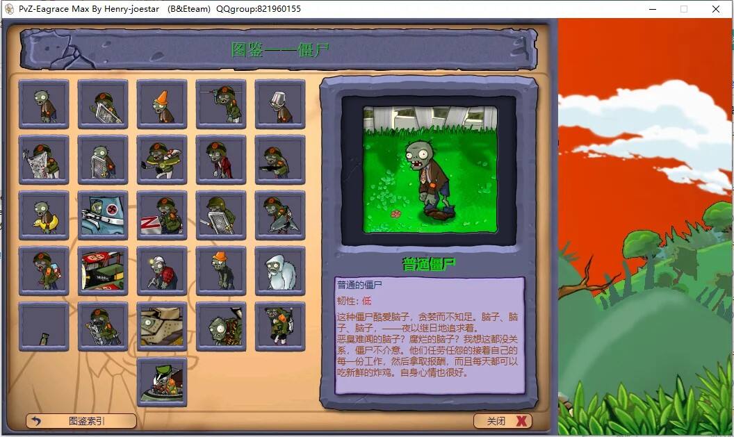 植物大战僵尸e版支线截图