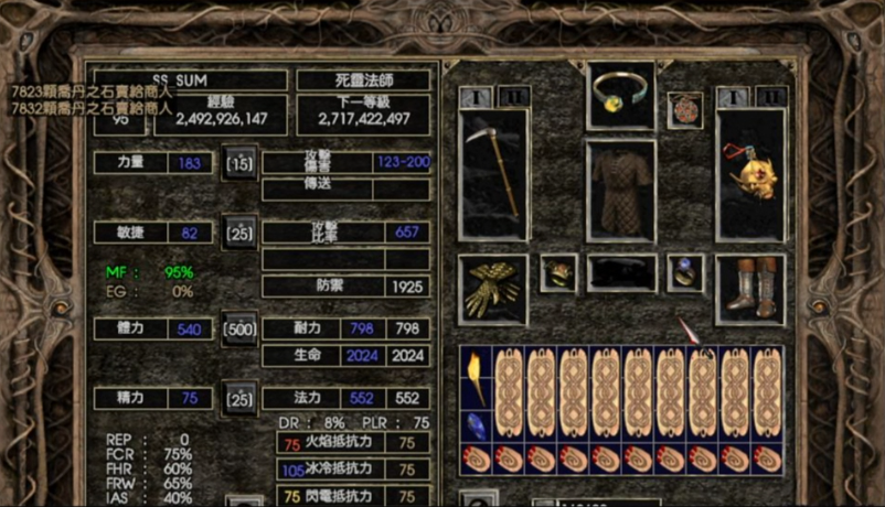 暗黑破坏神2重制版