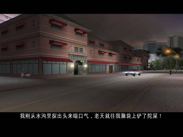 侠盗猎车手：自由之城壁纸