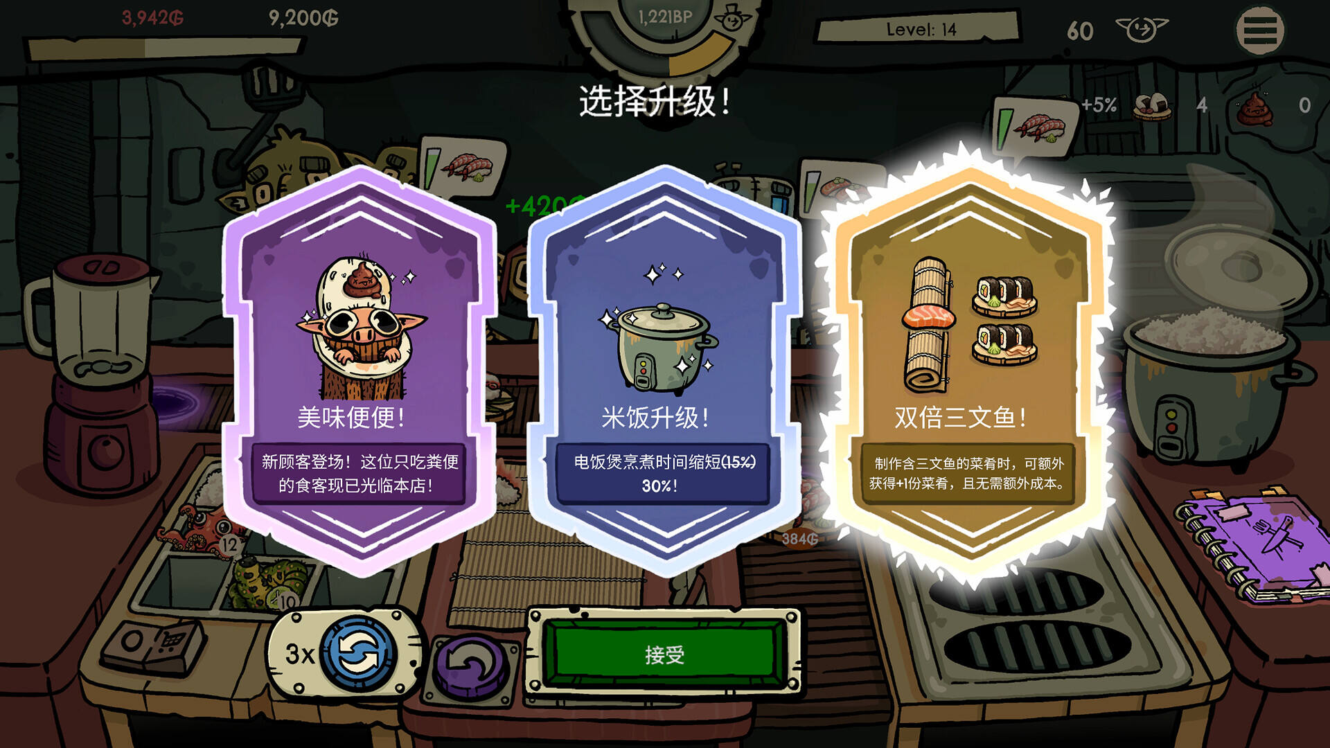 哥布林寿司壁纸