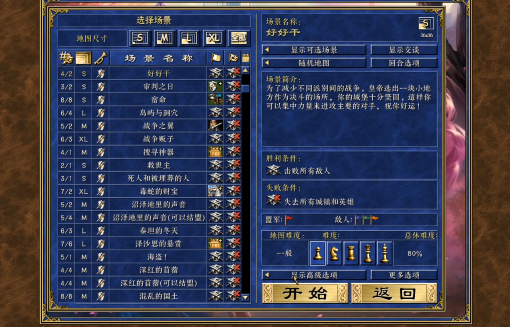 魔法门之英雄无敌3：VCMI壁纸