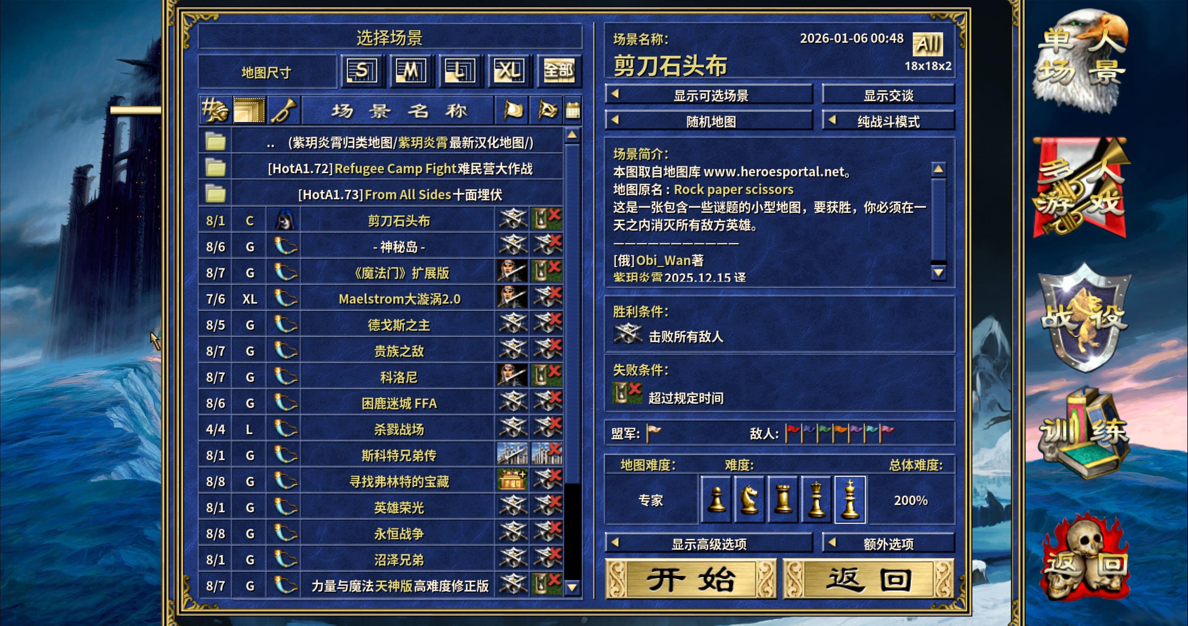 魔法门之英雄无敌3：VCMI