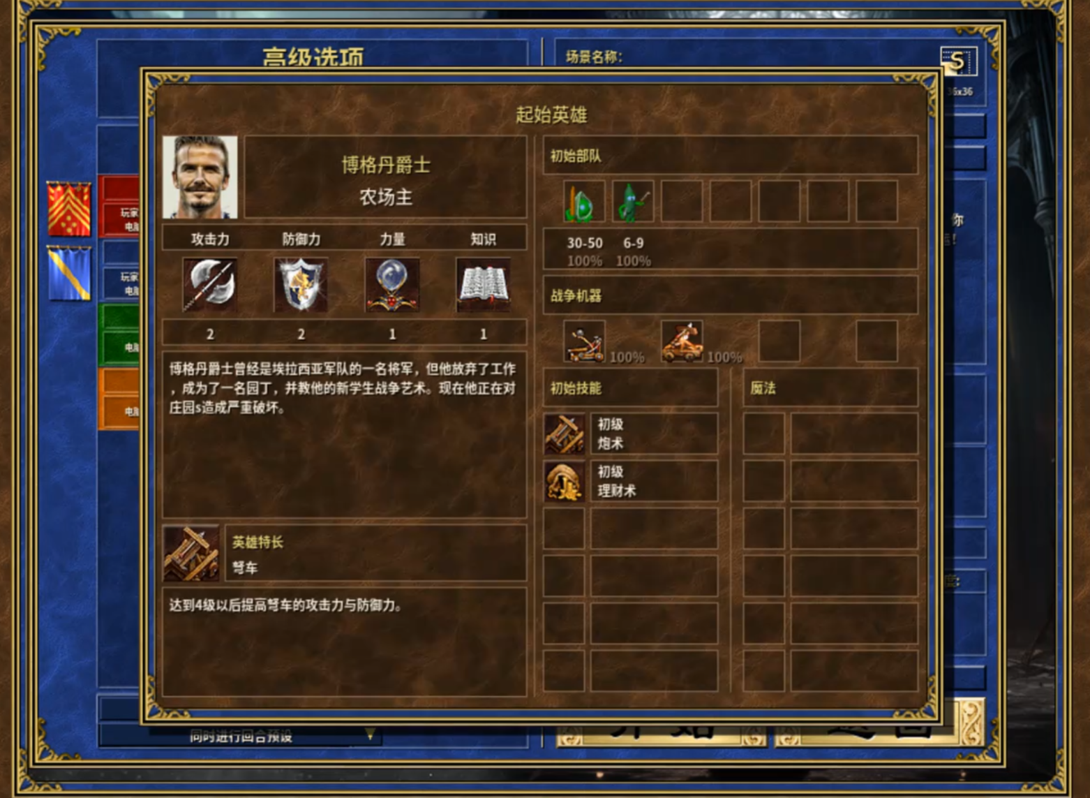魔法门之英雄无敌3：VCMI壁纸