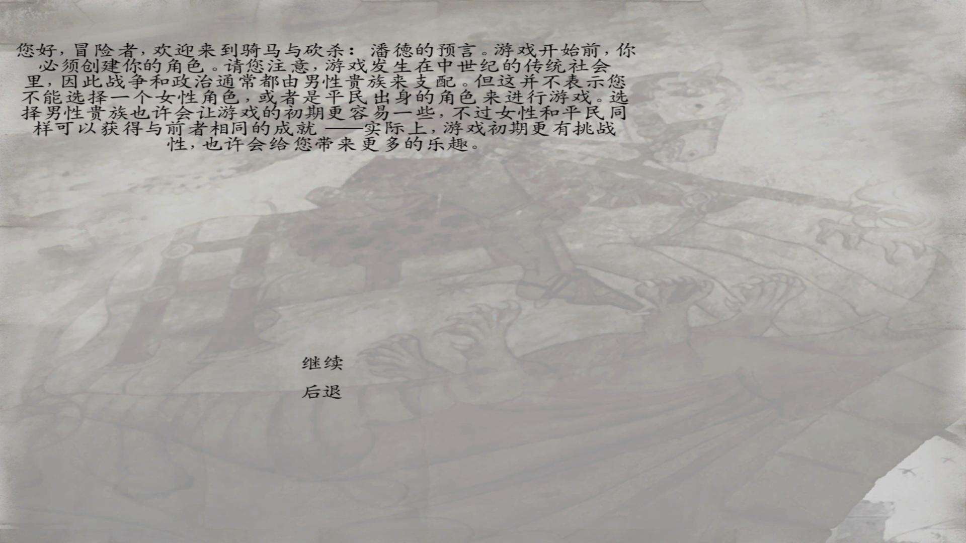 骑马与砍杀：水浒乱舞截图