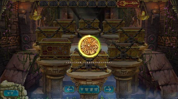 蒙特祖玛的宝藏3