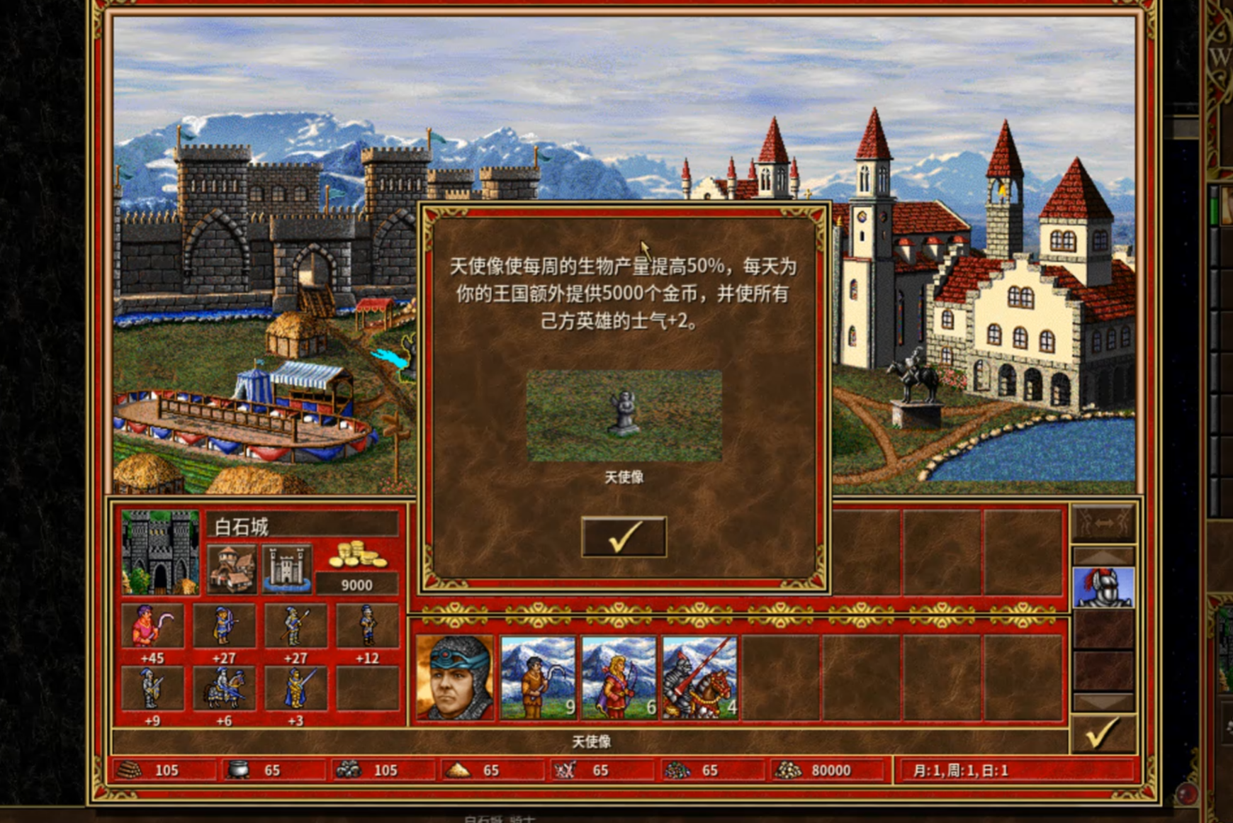魔法门之英雄无敌3：VCMI壁纸