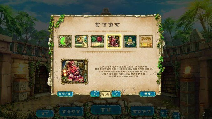 蒙特祖玛的宝藏3