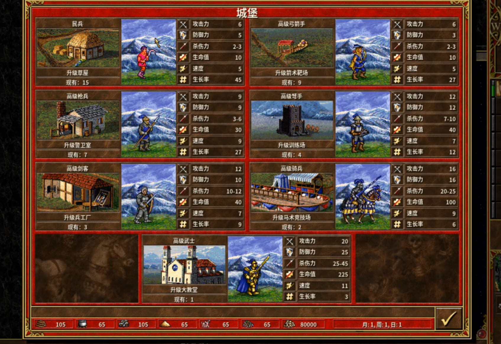 魔法门之英雄无敌3：VCMI壁纸
