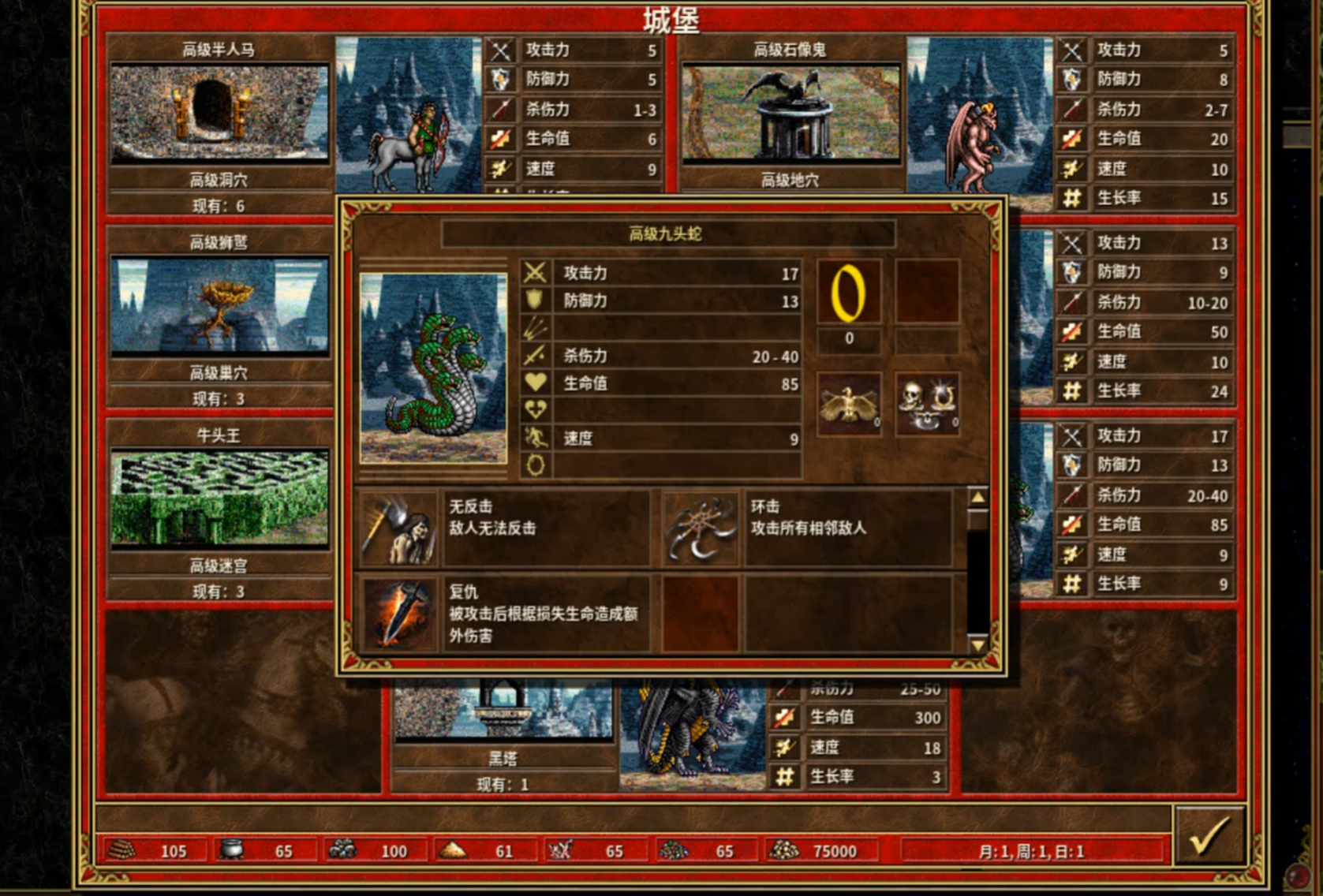 魔法门之英雄无敌3：VCMI壁纸