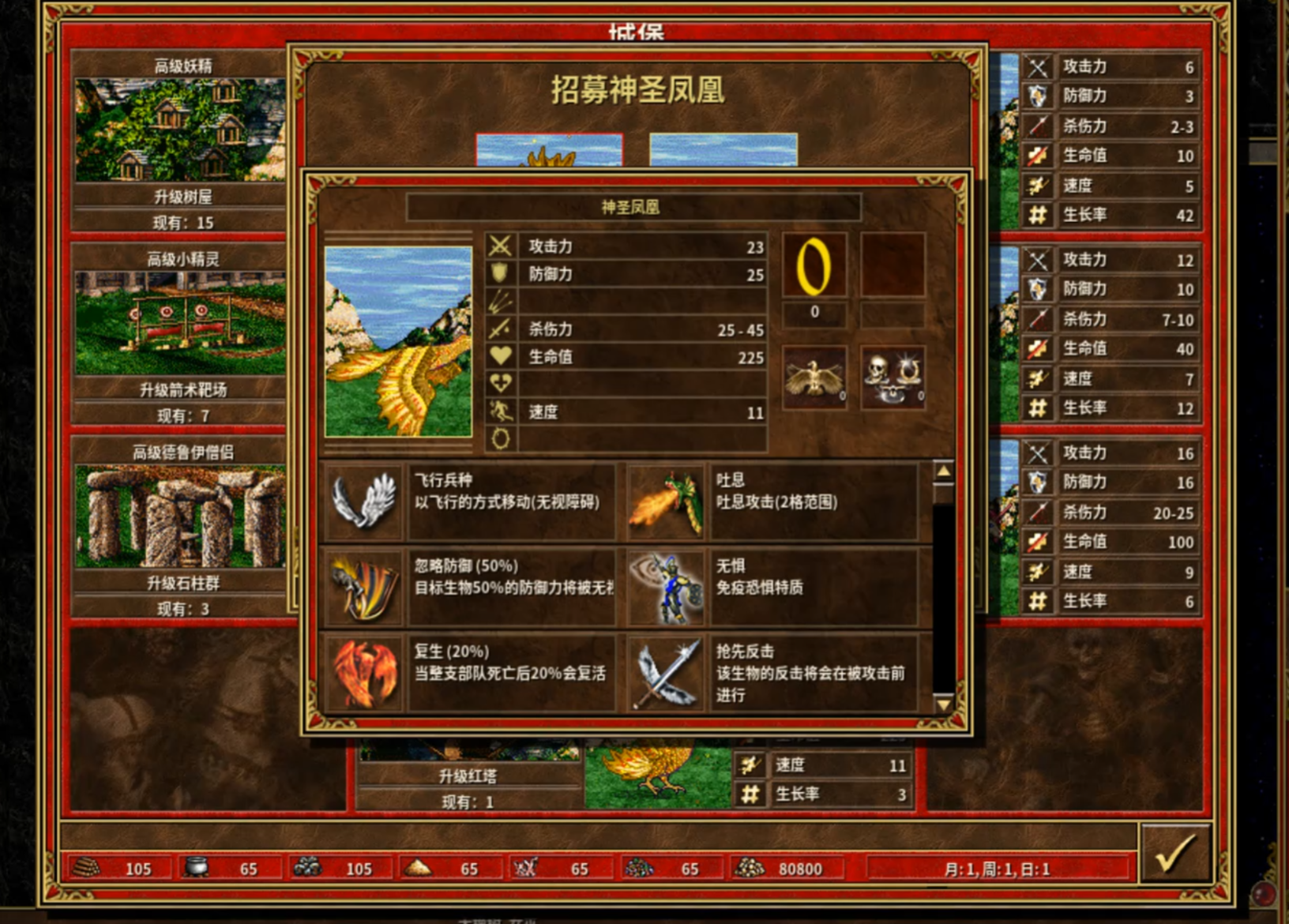 魔法门之英雄无敌3：VCMI壁纸