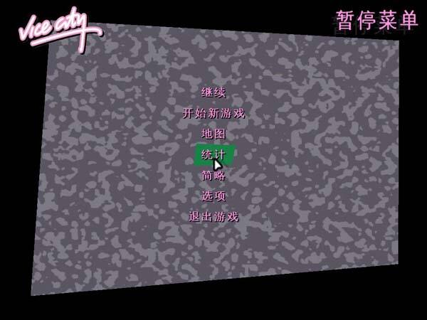 侠盗猎车手3：罪恶都市壁纸