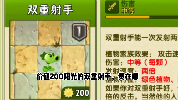 植物大战僵尸射击版