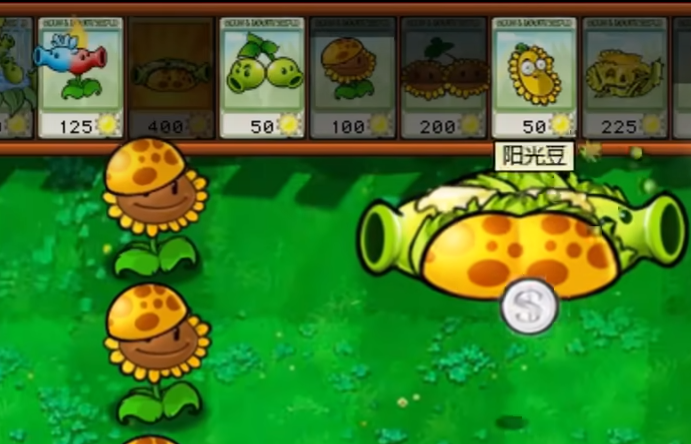 植物大战僵尸杂交版