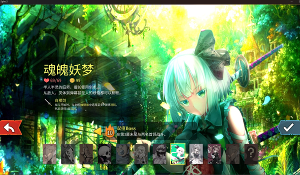 《杀戮尖塔2》东方Project魂魄妖梦MOD