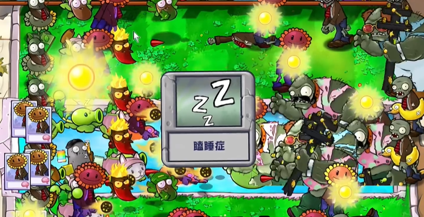 植物大战僵尸杂交版