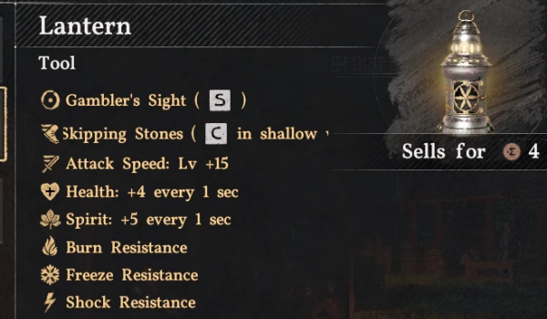 《红色沙漠》灯笼增益MOD