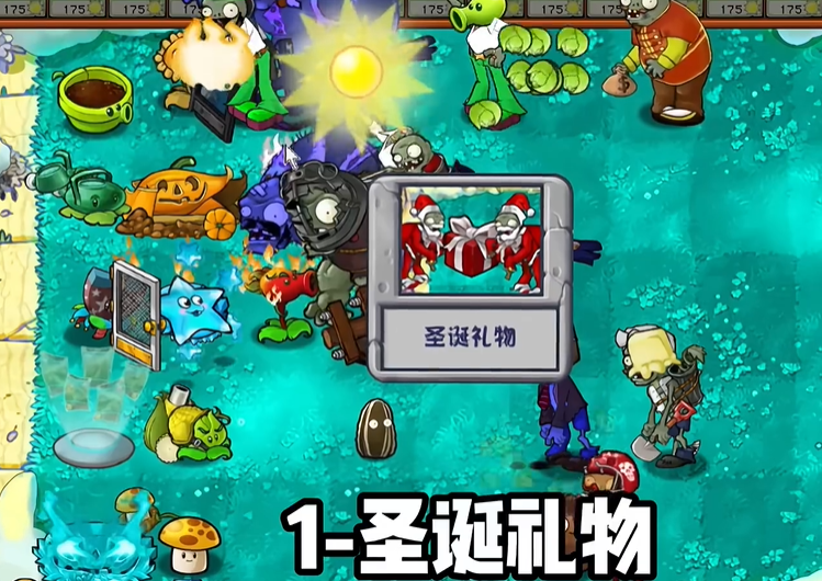 植物大战僵尸杂交版