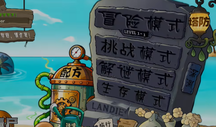 植物大战僵尸融合版