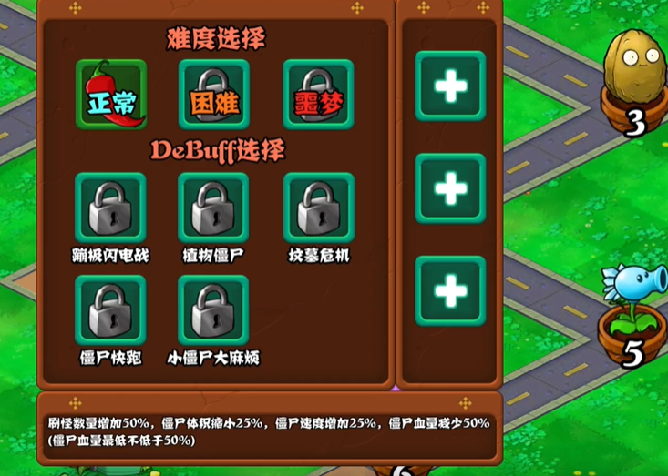 植物大战僵尸射击版
