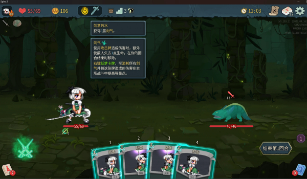 《杀戮尖塔2》东方Project魂魄妖梦MOD